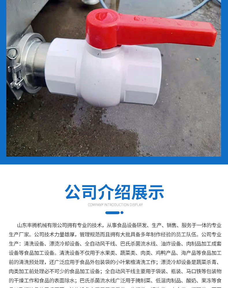 巴氏殺菌機(jī)詳情頁(yè)_09.jpg