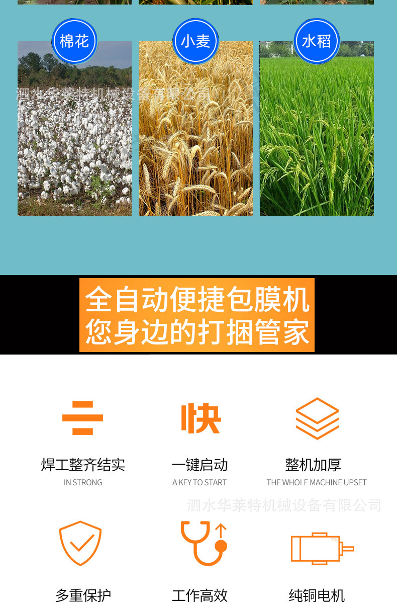 包膜機詳情圖_03.jpg