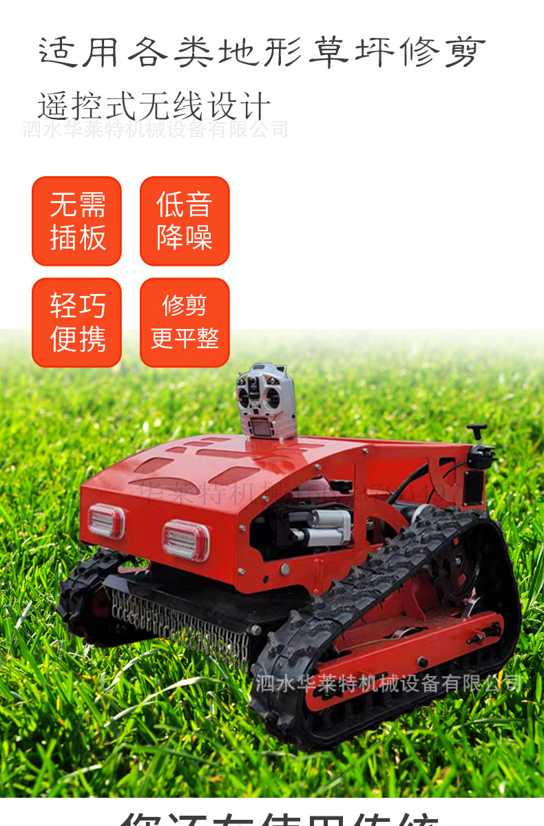 割草機詳情頁_02.jpg