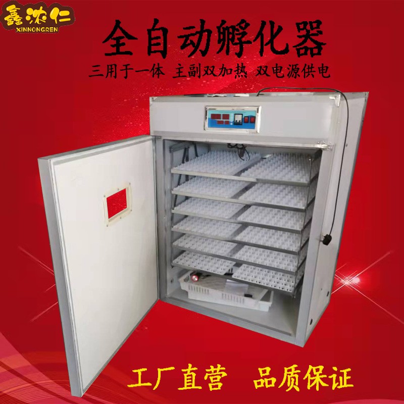 孵化機全自動 小雞孵化器 鴨蛋孵化箱 鵝蛋孵化機 小型家用孵化