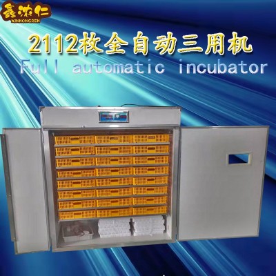 批發(fā)全自動中小型孵化機incubator卵化器廠家家用智能小雞孵化器