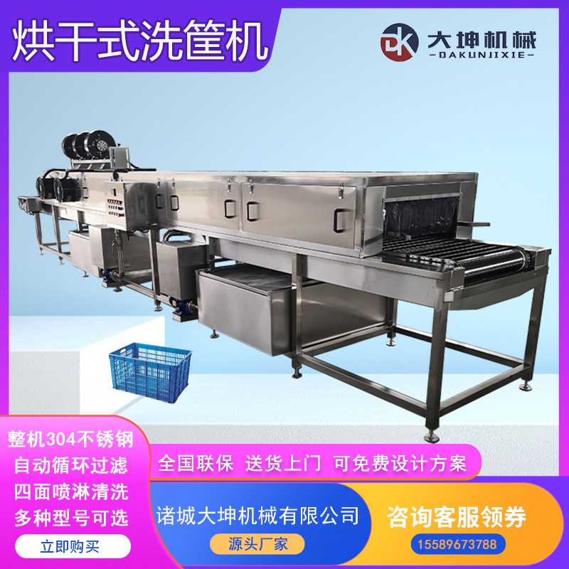 定制醫(yī)廢周轉(zhuǎn)筐清洗機 汽車部件周轉(zhuǎn)箱清洗機 高壓噴淋洗筐機廠家