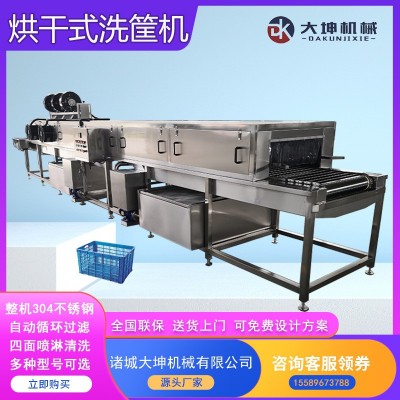 定制醫(yī)廢周轉(zhuǎn)筐清洗機 汽車部件周轉(zhuǎn)箱清洗機 高壓噴淋洗筐機廠家