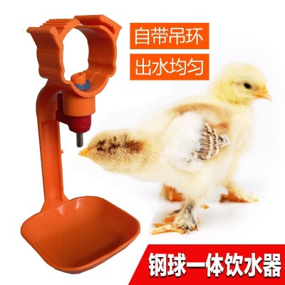廠家供應(yīng) 雞用全卡一體吊杯球閥式乳頭飲水器 雞用鋼球飲水器