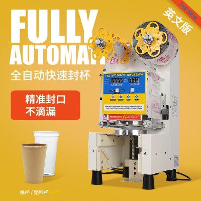 英文版奶茶全自動封口機 奶茶店設備 奶茶豆?jié){餐飲設備 智能封口