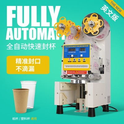 全自動商用奶茶封口機 奶茶店設備 奶茶豆?jié){飲料封杯機 英文版