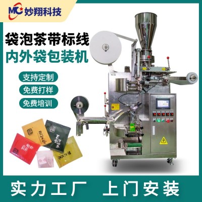 掛標(biāo)掛線立式茶葉咖啡顆粒 無紡布袋泡茶 全自動內(nèi)外袋茶葉包裝機