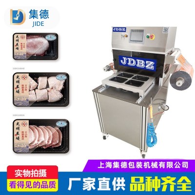 冷鮮肉氣調(diào)保鮮包裝機整雞熟食氣調(diào)包裝機廠家供應(yīng)果蔬生鮮氣調(diào)機