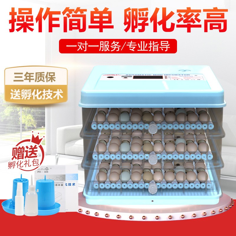 智能280枚全自動孵化機自動孵蛋器小型210枚孵化器工廠店高岀雛率