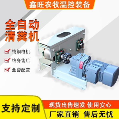 全自動清糞機(jī)刮糞機(jī)豬舍兔舍雞鴨舍牛舍羊舍養(yǎng)殖場刮糞設(shè)備