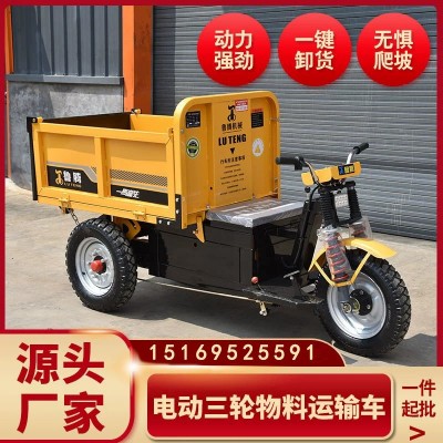 半封閉式電動三輪車?yán)浥榔律絽^(qū)大功率農(nóng)用電瓶車自卸式農(nóng)用三輪