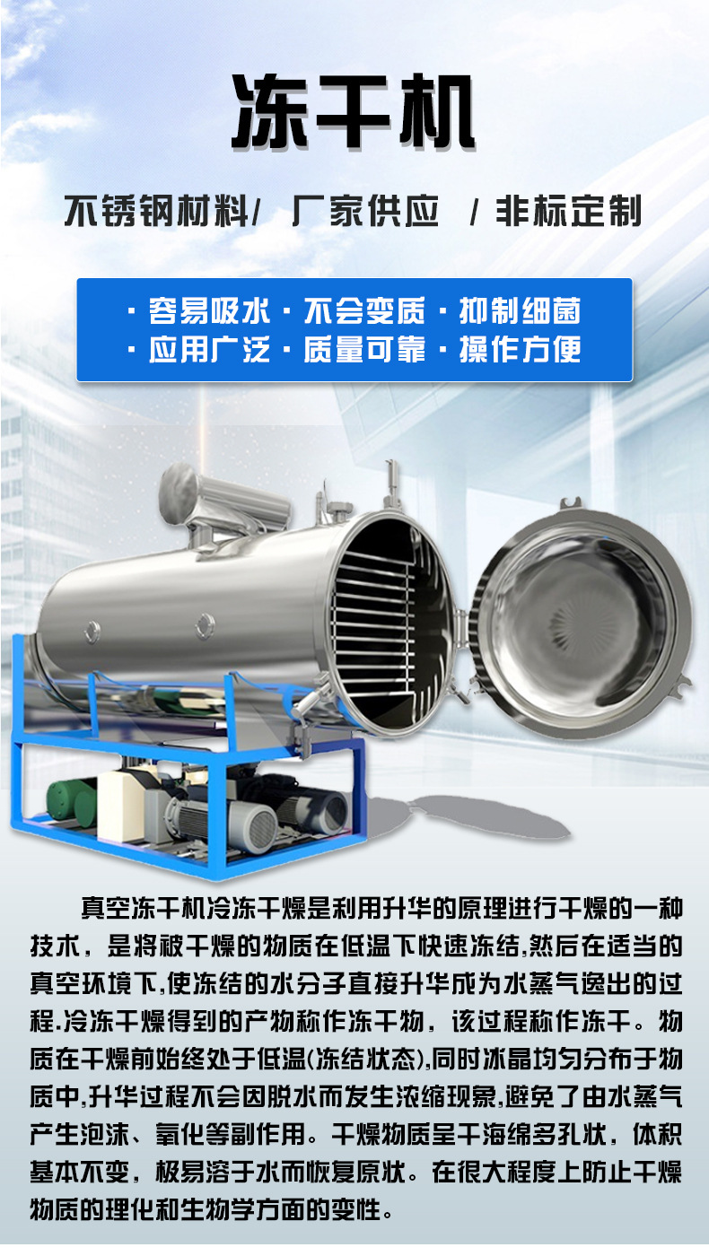 永聯(lián)凍干機_01.jpg