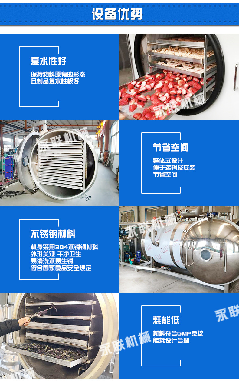 永聯(lián)凍干機_03.jpg