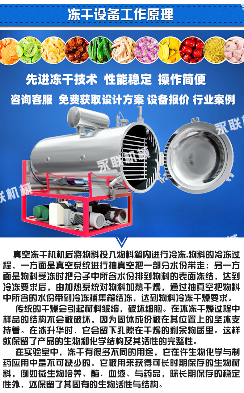 永聯(lián)凍干機_05.jpg