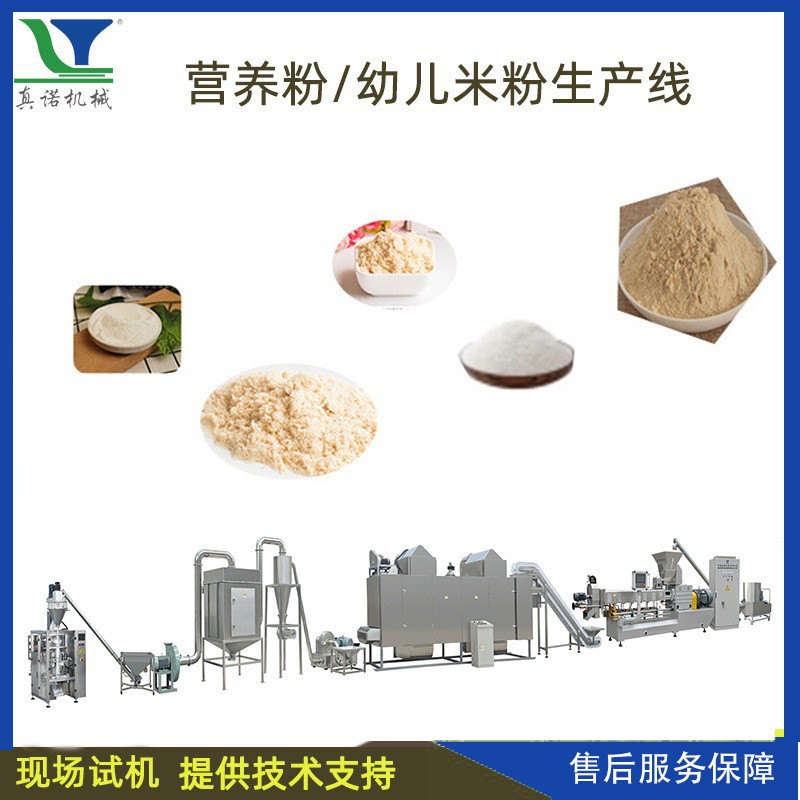 食品配料輔料加工設(shè)備 預(yù)凝膠淀粉膨化擠壓機(jī) 膨化糕粉生產(chǎn)線