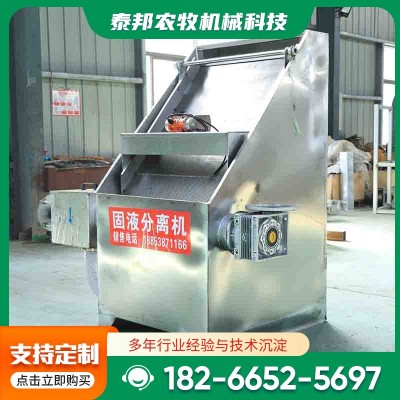 山東廠家直供糞污固液分離機(jī) 易于操作全自動(dòng)糞污固液分離機(jī)系統(tǒng)