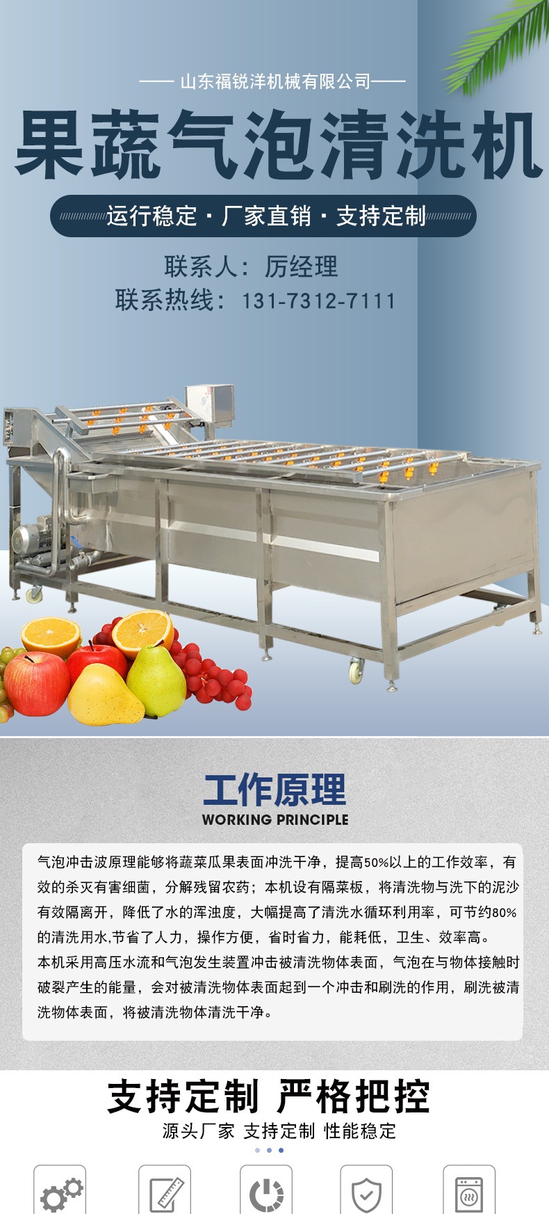 果蔬清洗機(jī)_001.jpg