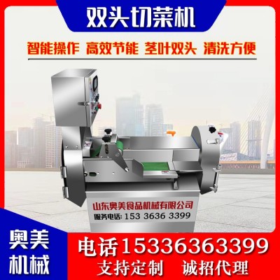供應(yīng)全自動(dòng)商用切菜機(jī) 多功能雙頭切菜機(jī) 食堂蘿卜切絲切片機(jī)廠家