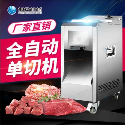 旭眾商用XZ-7不銹鋼單切機(jī) 肉類切片機(jī) 切絲切片切沫一體機(jī)