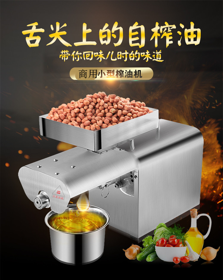榨油機詳情_r1_c1_副本.jpg