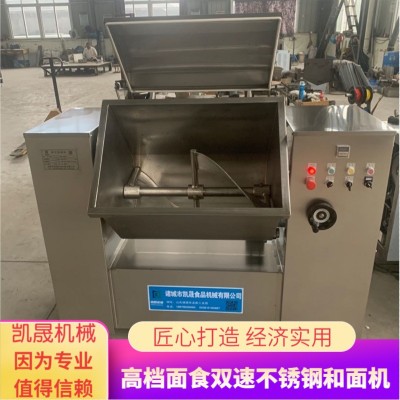 月餅和面機(jī) 雙速不銹鋼臥式大型和面機(jī)商用50斤自動(dòng)揉面攪面設(shè)備