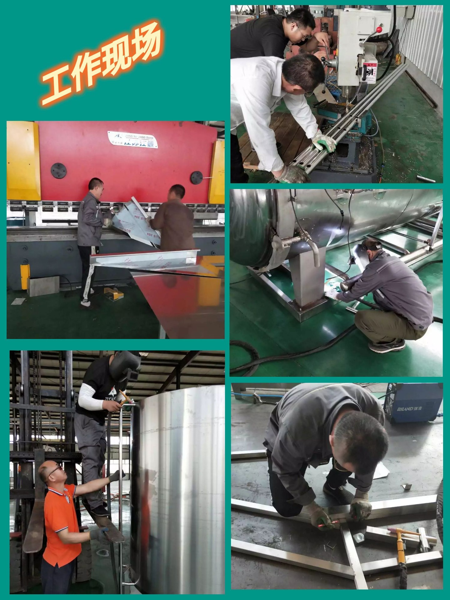 工作現(xiàn)場