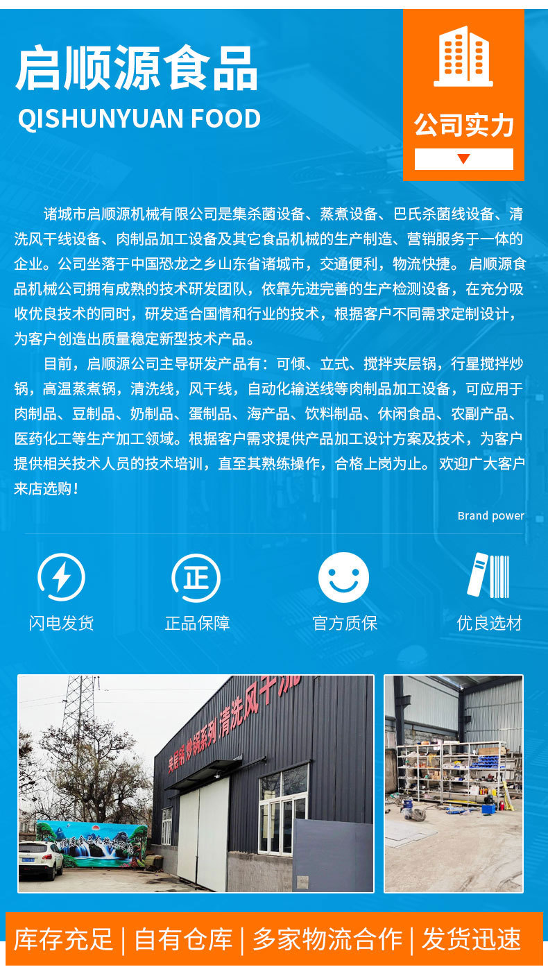 多抓醬料攪拌機(jī)詳情頁(yè)_11.jpg