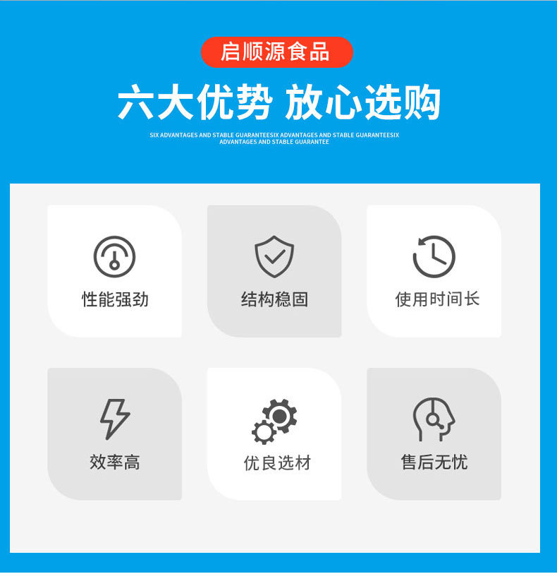 多抓醬料攪拌機(jī)詳情頁(yè)_02.jpg