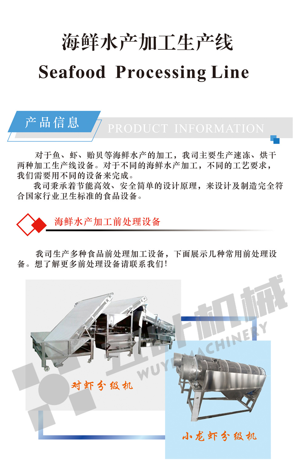 水產(chǎn)生產(chǎn)線水印1.jpg