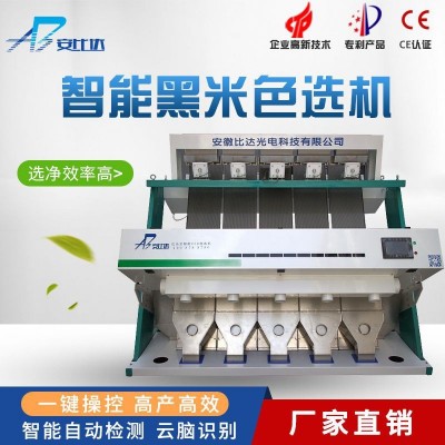 比達(dá)BDM5-320 CCD智能黑米色選機(jī) 高效多產(chǎn) 行業(yè)精品 運(yùn)行穩(wěn)定]