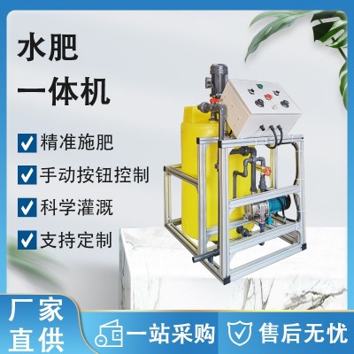 物聯(lián)網(wǎng)自動水肥一體化滴灌噴灌設備水肥一體化設備農(nóng)業(yè)自動施肥機