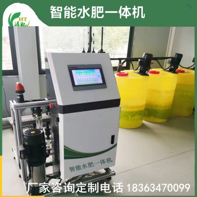 封閉式2通道水肥一體機滴灌噴灌自動施肥農業(yè)灌溉智能水肥一體機一體機