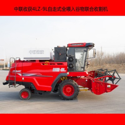 中聯(lián)全自動聯(lián)合收割機(jī)4LZ-9L 小麥大豆谷物收貨機(jī) 輪式收割機(jī)械