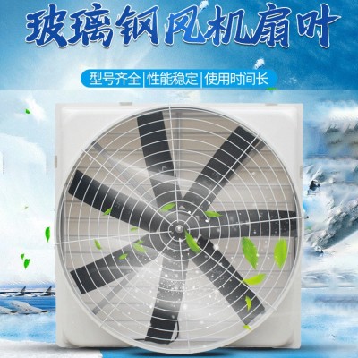 玻璃鋼負壓風(fēng)機 網(wǎng)吧廠房排風(fēng)扇 批發(fā)850型直連玻璃鋼負壓風(fēng)機