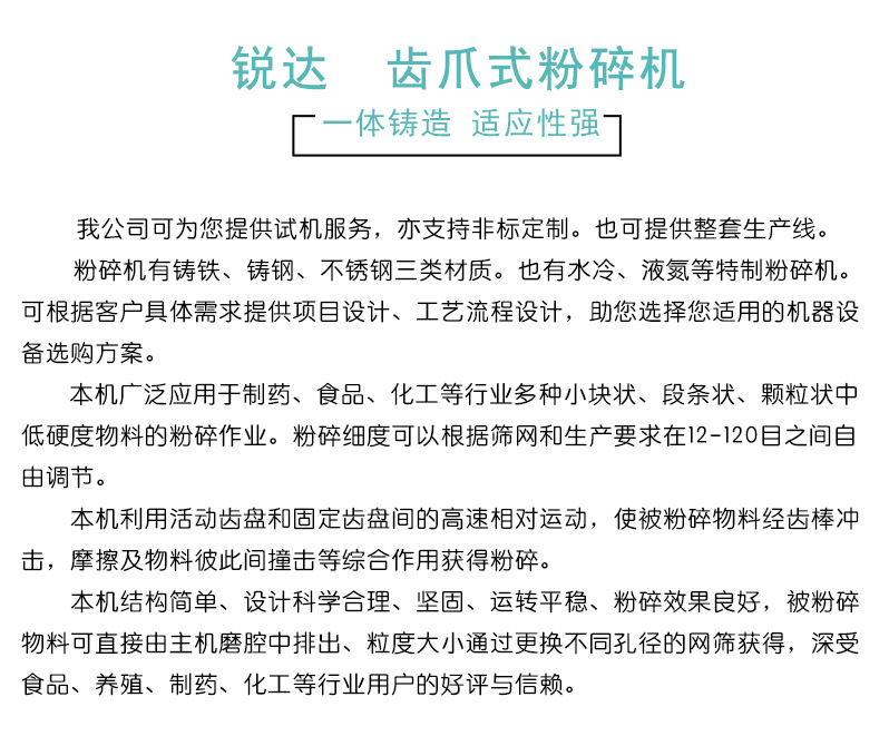 齒爪式