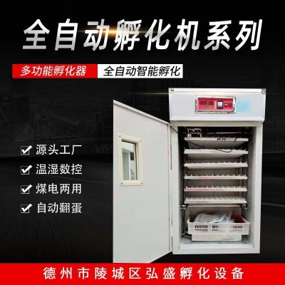 小型全自動(dòng)孵化機(jī)養(yǎng)殖場育雛用孵化器全自動(dòng)智能溫控孵化機(jī)