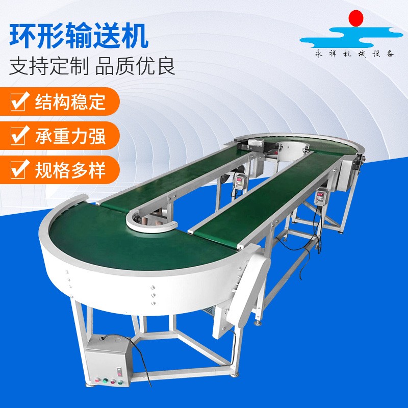 90度皮帶轉(zhuǎn)彎機(jī) 自動(dòng)化防靜電環(huán)形輸送機(jī)設(shè)備 環(huán)形轉(zhuǎn)彎輸送帶廠家