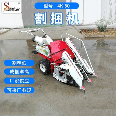 多功能4K-50型割捆機(jī) 玉米秸稈割曬機(jī) 手扶式收割農(nóng)用機(jī)