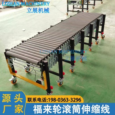 福來輪滾筒伸縮輸送機(jī)托盤輸送線伸縮式動力滾筒輸送線箱包流水線