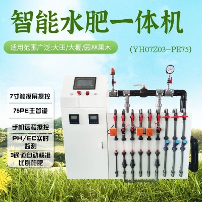 智能水肥一體機(jī)3通道全自動(dòng)比例施肥適合大田沼液水培園林水肥機(jī)