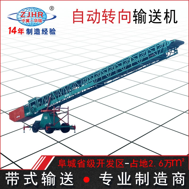 糧食倉儲(chǔ)備庫 裝倉入倉 電動(dòng)行走移動(dòng)轉(zhuǎn)向伸縮 傳送帶 輸送機(jī)設(shè)備
