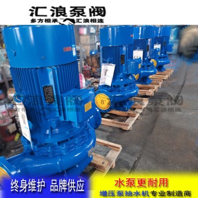 匯浪ISG/IRG25-125空調(diào)循環(huán)泵增壓熱水管道離心泵 立式高溫鍋爐泵
