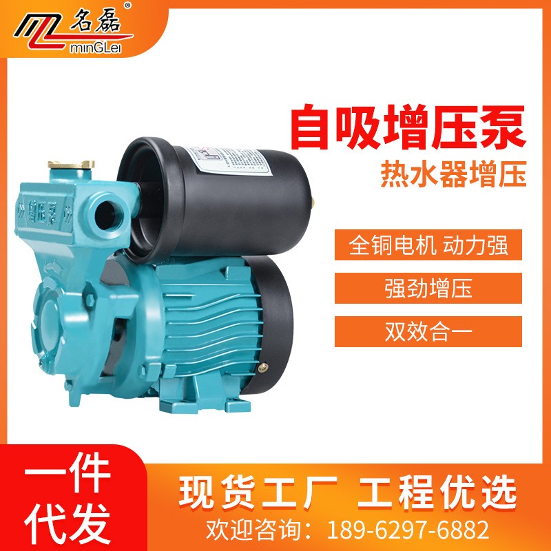 供應(yīng)微型自吸泵 水壓增壓泵家用自來水熱水器 全自動(dòng)靜音增壓泵