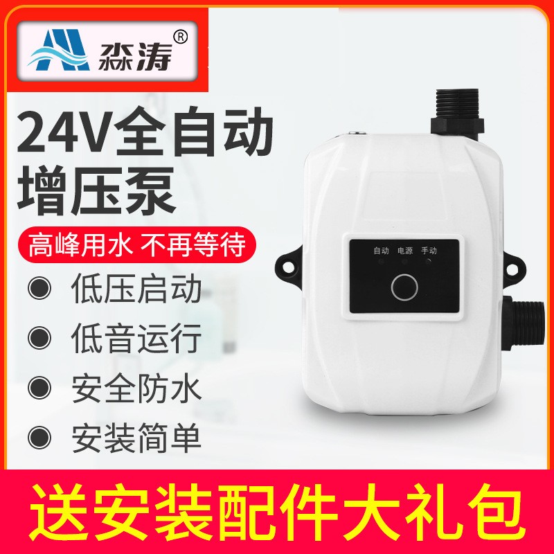 家用全自動(dòng)增壓泵24V水泵小型離心泵燃?xì)鉄崴髯詠硭艿兰訅罕? width=