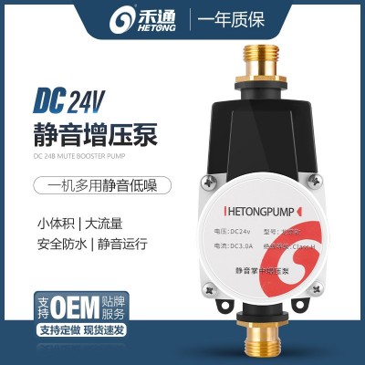 熱水器增壓泵家用全自動靜音自來水花灑增壓直流24v小型加壓水泵