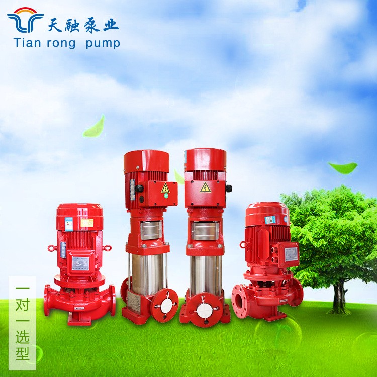 山東天融 單級電動(dòng)消防泵 現(xiàn)貨供應(yīng)噴淋泵穩(wěn)壓泵高壓室外消火栓泵