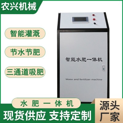 工廠定制智慧農(nóng)業(yè) 農(nóng)田灌溉滴灌噴灌節(jié)肥水肥一體機 水肥一體化