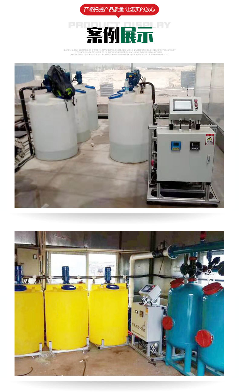 ZND四通道水肥一體機(jī)_05.jpg