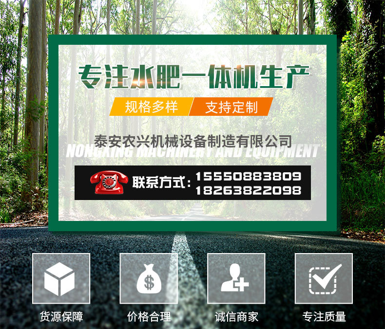ZND四通道水肥一體機(jī)_01.jpg