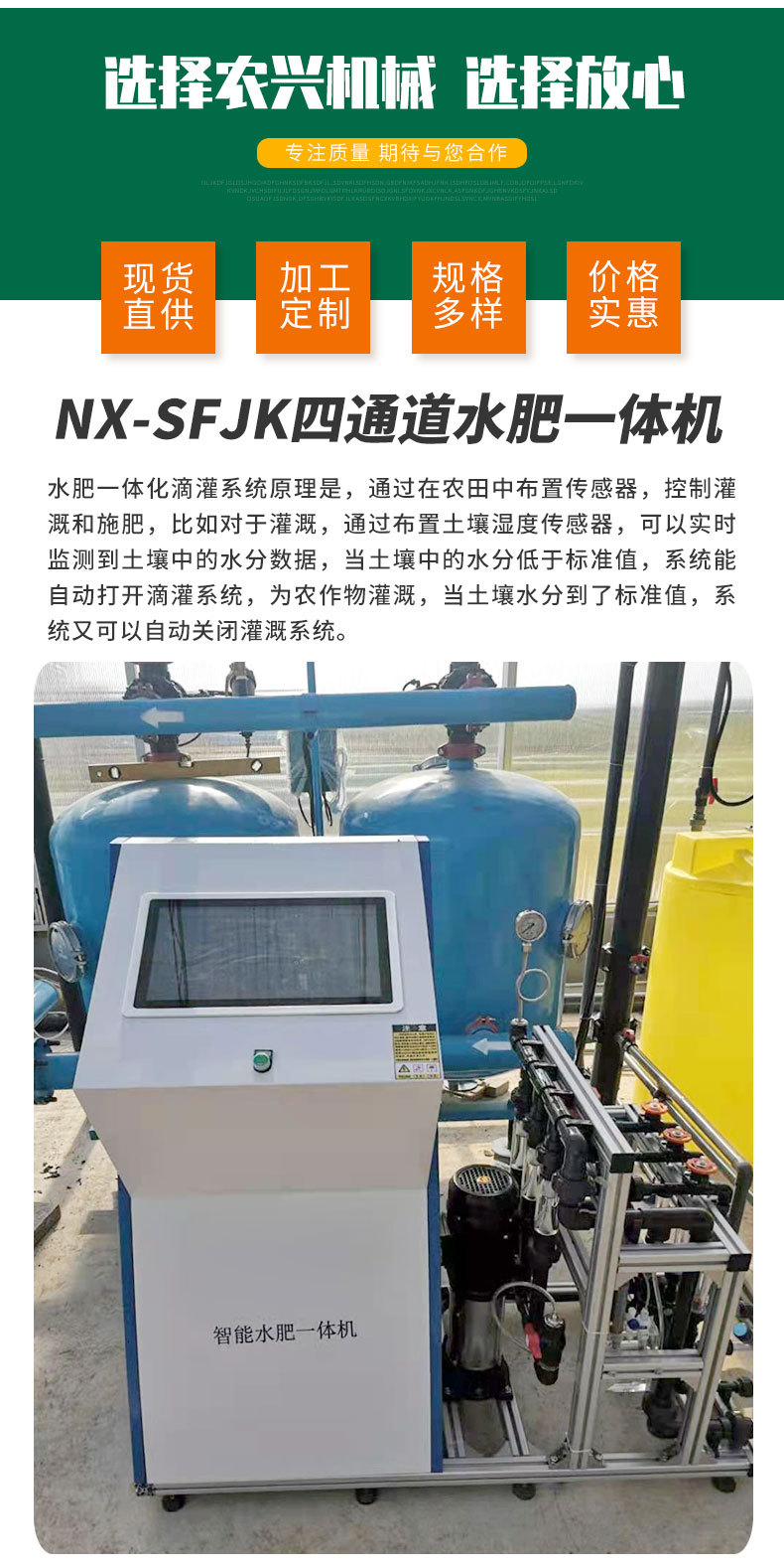 ZND四通道水肥一體機(jī)_07.jpg